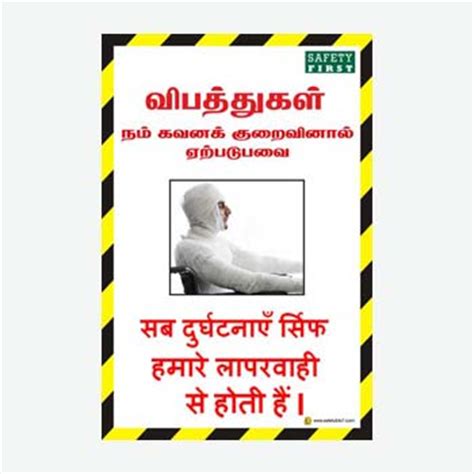 Excavation safety poster in hindi language image during new construction on buildings, roads, and other structures. SAFETY 24X7 | Safety and Motivational Posters