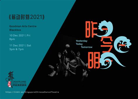 Emergence 2021 Chinese Dance New Works Showcase Honeycombers Singapore