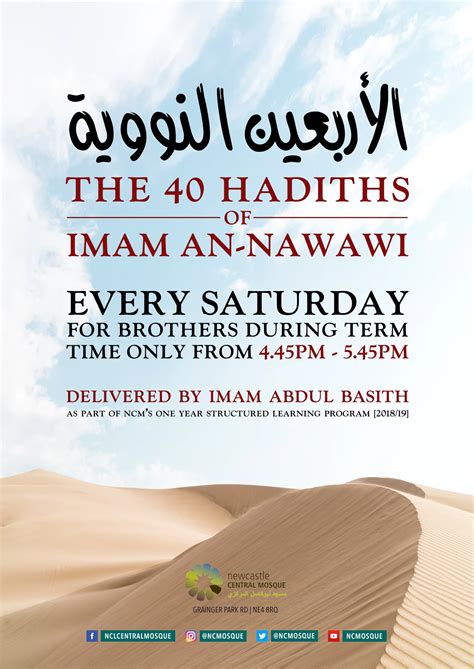 40 Hadith Of Imam Al Nawawi Brothers Newcastle Central Mosque