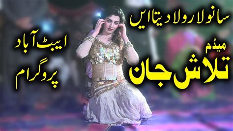 Madam Talash Jan Shemail Private Mujra Youtube