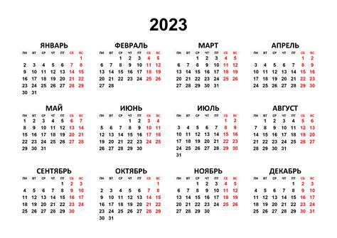 Горизонтальный простой календарь 2023 —