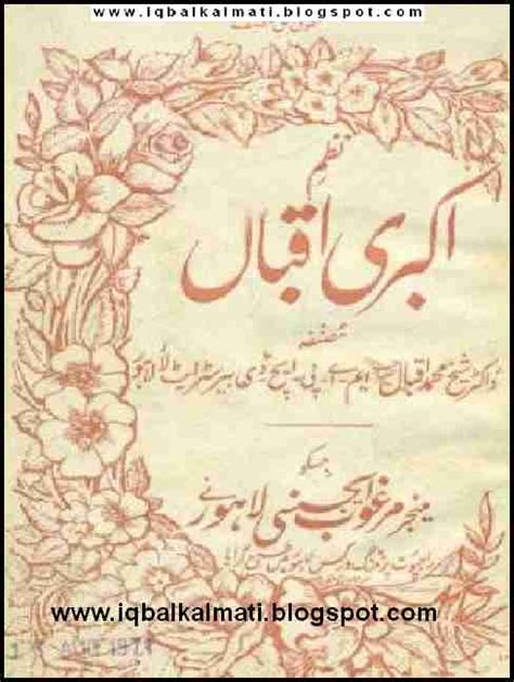 Allama Iqbal Poetry Book Akbari Iqbal Nazam Pdf Free Download Free