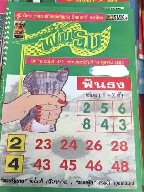 ถ่ายทอดสด ผลสลากกินแบ่งรัฐบาลวันนี้ งวดประจำวันที่ 17 มกราคม 2564 ถ่า. เลขเด็ดงวดนี้ 17/1/64 : มาแล้ว...เลขเด็ดงวดนี้ 2ตัวตรงๆ ...