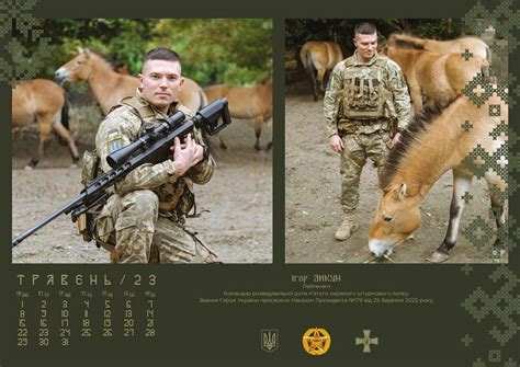 Військовий з Тернопільщини потрапив на сторінки календаря