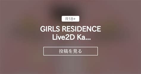 Girls Residence Live2d Kana 01 動画 Girls Residence 伸長に関する考察の投稿｜ファン