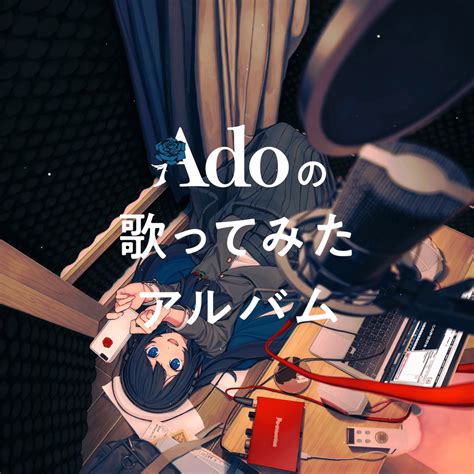 Ado Adoの歌ってみたアルバム Ado No Utattemita Album Lyrics And Tracklist Genius