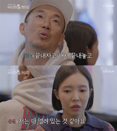 우이혼 이하늘 박유선 이혼사유`악플 쏟아져 큰 상처. "이혼했는데 대체 왜?"...어제자(25일) '우이혼'에 등장한 '이하늘 ...