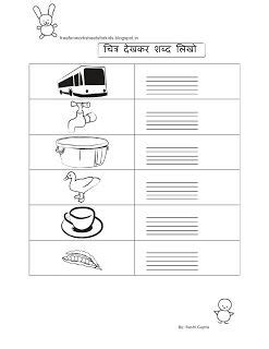Worksheets are teaching material for 1 st standard, work, class i summative assessment i question bank 1 english 2, syllabus for lkg for the year 2016 17, list of textbooks for classes i v, ssc question paper set. 35 best Class 1 worksheets images on Pinterest | Fun ...