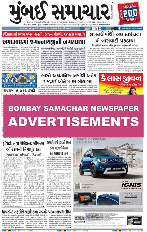 Cost of Computers Ad in Bombay Samachar Mumbai Newspaper
