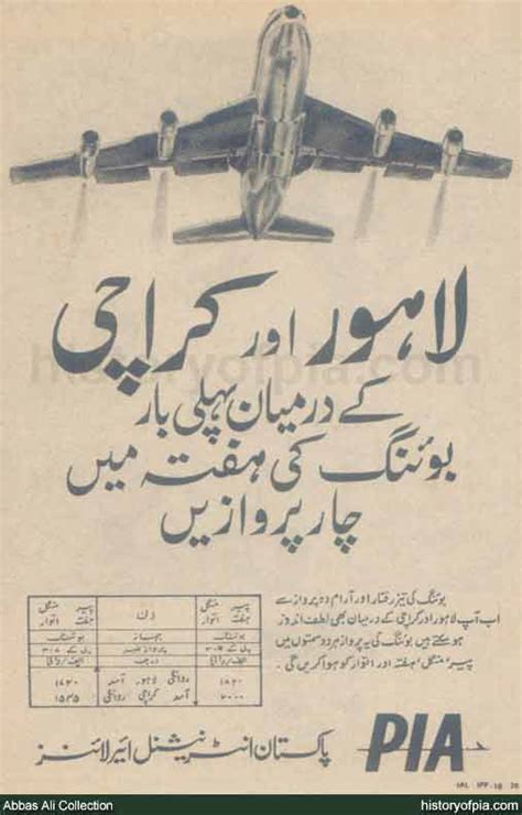 Natural family planning (nfp) relies on the physical signs, symptoms, and menstrual cycle data to determine when ovulation occurs. History of PIA - Pakistan International Airlines