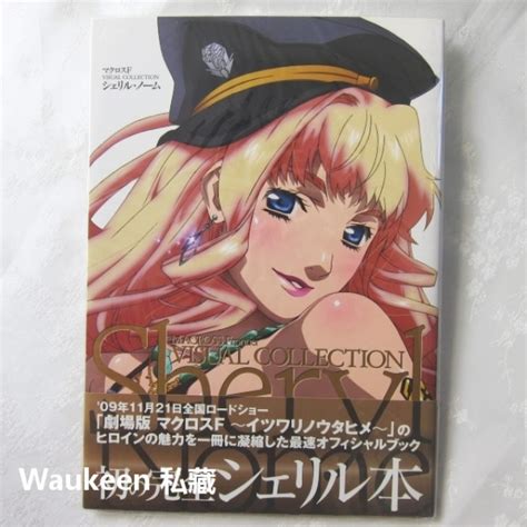 F F Macross Frontier Visual Collection Sheryl Nome Waukeen