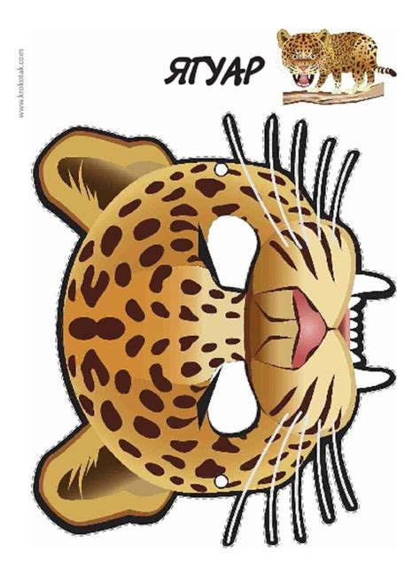 Leopard Mask Template Do You Know How Many People Show Up At Leopard