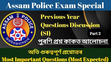 Assam Police Si Previous Year Questions Paper Assam Police Si