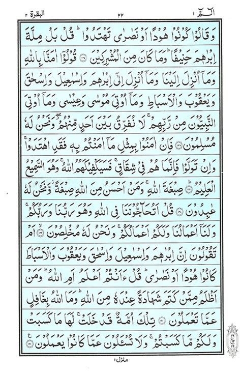 Berpuasa pada waktu yang sudah ditentukan sama ada kepada orang yang biasa dan orang. Surah Baqarah | Read Quran Surah Al Baqarah سورة البقرة Online