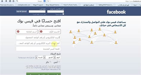 تطبيق فيسبوك لايت facebook lite هو أحد نسخ الفيسبوك التي قامت شركة فيسبوك بإصداره خصيصاً للمناطق التي سرعة الأنترنت فيها بطيئة حتى يصل للجميع حول العالم. ‫فيس بوك تسجيل دخول شرح فيس بوك عربي الصفحة الشخصية‬‎ - YouTube