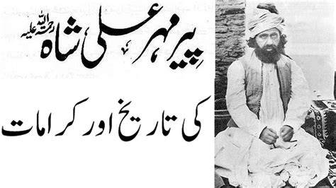 Peer Mehar Ali Shah History And Miracle Awais Hafeez Youtube Youtube