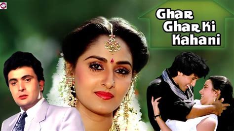 Ghar Ghar Ki Kahani 1988 Full Old Drama Hindi Cinema Movies Facts