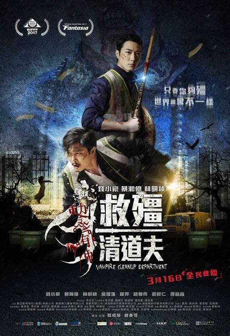 Audience reviews for vampire cleanup department (gao geung jing dou fu). CineAsia Online on Twitter: ""Shock Wave" se une a la ...