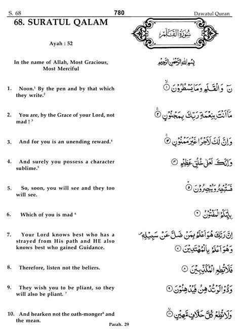 Surah Al Qariah Rumi Surah Quraysh By Sheikh Abdur Rahman As Sudais