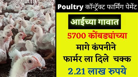 best poultry contract farming company in india poultry company poultry farming in india