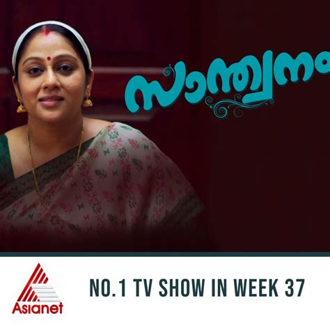 Santhwanam Is The Most Popular Malayalam Tv Program Asianet Serials Trp