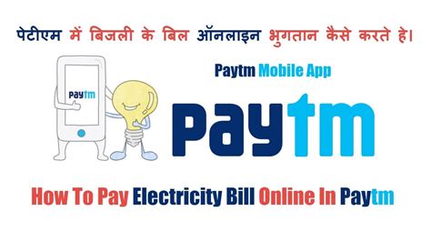 Sign up with your cell phone today. How To Pay Electricity Bill Online In Paytm - Mobile App ...