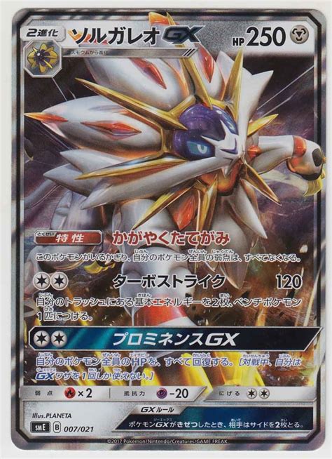 Top 10 Strongest Pokemon Gx Cards Hobbylark Games And Hobbies