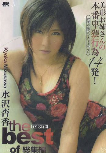 Kirari Mugen The Best Of Kyoka Mizusawa Mkd S She S A Super Hot Sexy