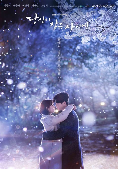 While You Were Sleeping Unveils Romantic Main Poster Of Suzy And Lee