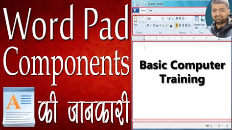 Parts Of Word Pad Window Wordpad Ki Parts Ki Jankari Wordpad Kya