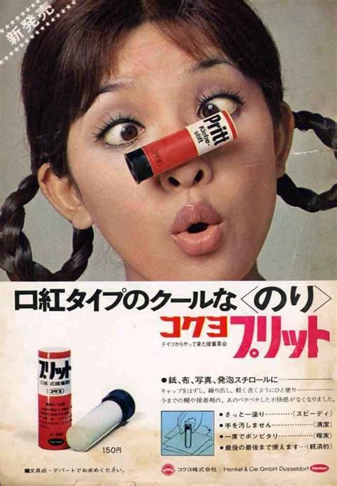 Lost In Translation Japanese Advertising In The 1960s 80s Flashbak Japanese Poster Retro