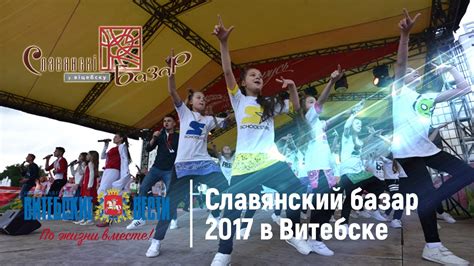 We did not find results for: День молодежи на "Славянском базаре в Витебске" - YouTube