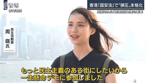 Jun 28, 2021 · 《港區國安法》於去年6月30日生效至今，已有117人涉違國安法被捕，涉及95男22女，年齡介乎15歲至79歲。 消息指，昨晚約10時，馮偉光於在機場準備乘機往英國，被管制站人員截停，稍後被警方國家安全處人員拘捕，被帶到機場警署問話。 【社會】周庭因國安法被捕日本媒體高調報導日本網民大力聲援 (片) | 劍心．回憶