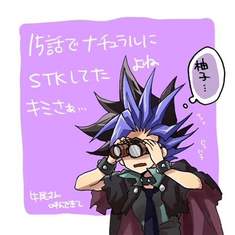 Yuto Yugioh Quotes