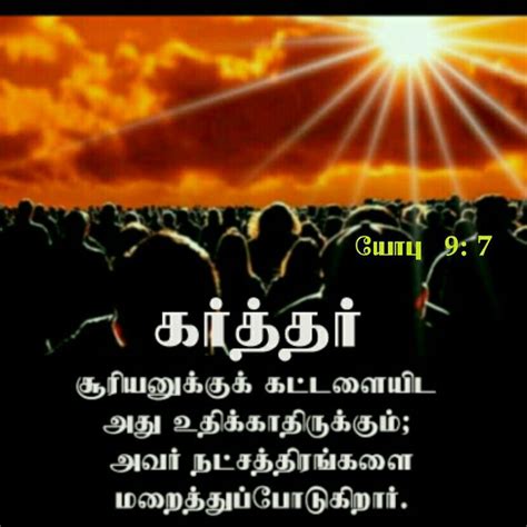 Pin On Tamil Bible Verse Wallpapers