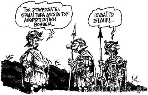 Όλα τα τελευταία νέα, φωτογραφίες, video και ειδήσεις. ΣΤΕΦΑΝΙΑ ΛΑΚΩΝΙΑΣ: ΠΑΣΧΑΛΙΝΟ ΧΙΟΥΜΟΥΡ