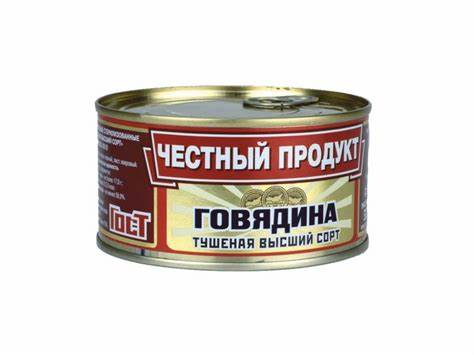 Говядина тушеная для диеты Говядина тушеная высший сорт — ПК Русь Говядина тушеная высший сорт — ПК Русь Говядина тушеная для диеты