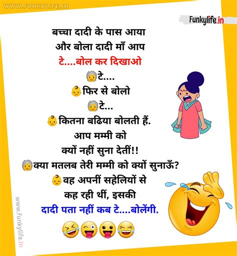 funny images with jokes in hindi