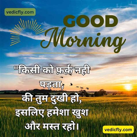 150good Morning Quotes In Hindiबेहतरीन सुबह की शुभकामनाएं हिंदी में