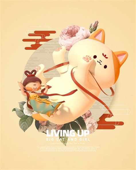 3d Illustration Big Cat And Girl 014 On Behance Character Modeling 3d