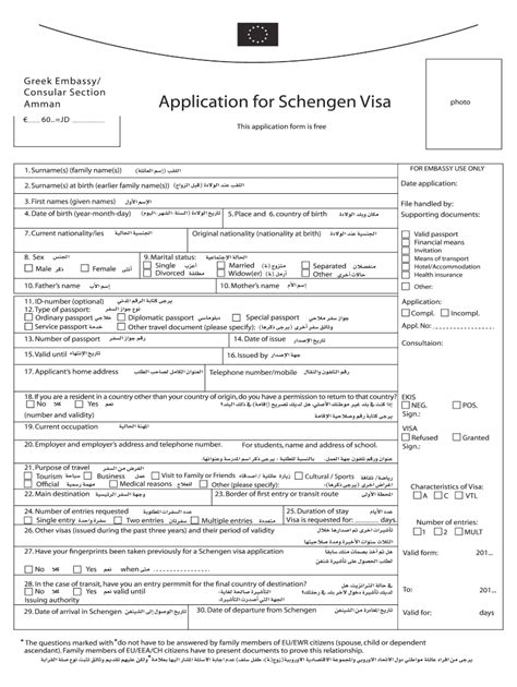 Greece Visa Application Form Pdf Fill And Sign Printable Template