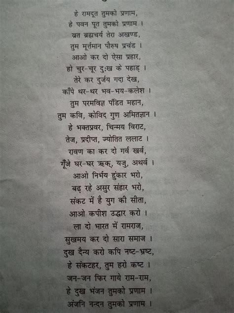 Best Hindi Poem