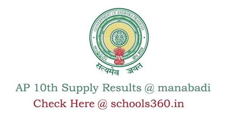 Osmania university dp.ed 3rd sem march 2021 exam results ; AP 10th Supply Results 2018 Released | Manabadi AP SSC ...