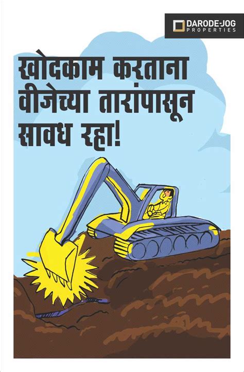 Suraj Savardekar Workplace Safety Poster