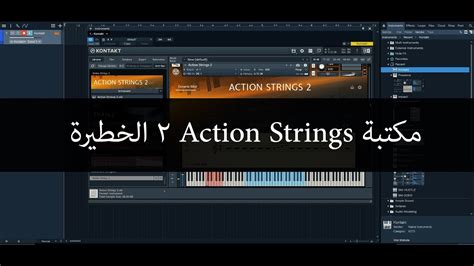 Action Strings Youtube