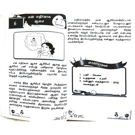 Contoh Karangan Bahasa Tamil Tahun Dan Skinner