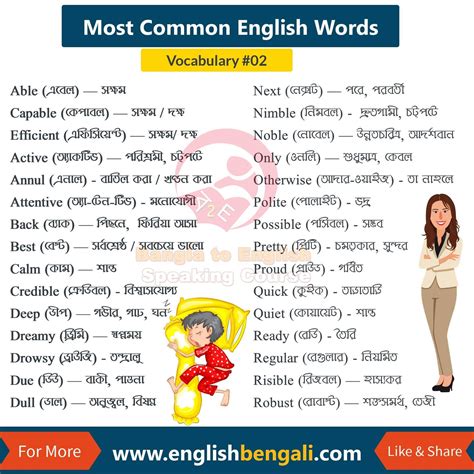 50 Most Common English Words Vocabulary 02 Vocabulary