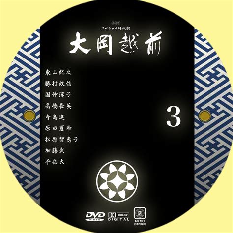 Custom Dvd Labels Ginmaku2