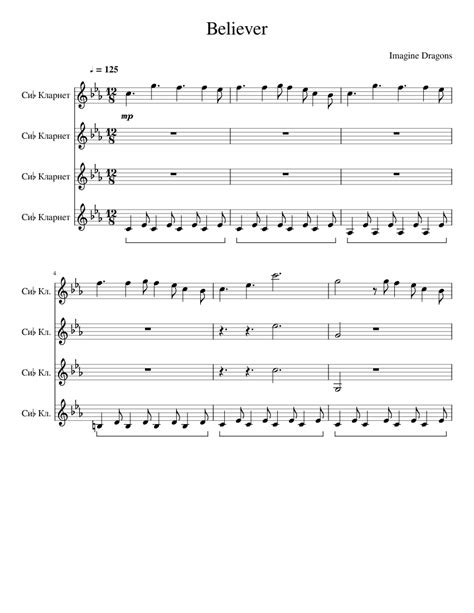 Believer Sheet Music For Clarinet In B Flat Mixed Quartet