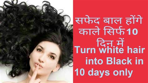 Hair oil for strong,black,long,silky,shiny hair/stop hair fall and dandruff/ hair growth घर पर बनाये कलौंजी तेल. Turn white hair into black|| 100% result - YouTube